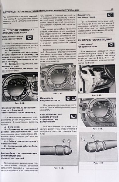 Книга Renault Trafic Руководство Инструкция Справочник Мануал Пособие По Ремонту Эксплуатации эл схемы с 2007 са9715 фото
