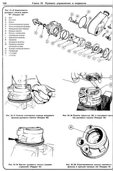 Ford Scorpio/Granada Руководство по ремонту и эксплуатации + электросхемы 85-93 Бензиновые двигатели 309 фото
