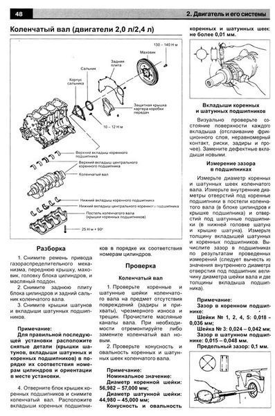 JAC Rein с 2007 бензин Книга По Ремонту и эксплуатации + каталог деталей. Электросхемы 5954 фото