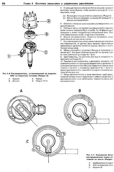 Ford Scorpio/Granada Руководство по ремонту и эксплуатации + электросхемы 85-93 Бензиновые двигатели са3987 фото