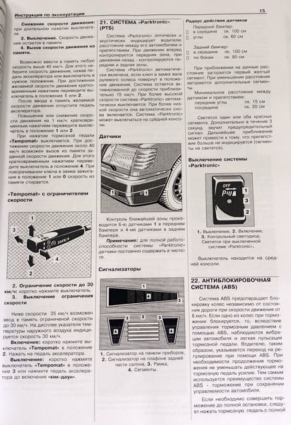 Книга Mercedes W 140 S CL Руководство Инструкция Справочник Мануал Пособие По Ремонту Эксплуатации схемы 90-98 са9679 фото
