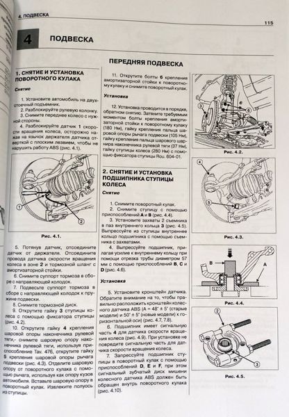 Книга Renault Trafic Руководство Инструкция Справочник Мануал Пособие По Ремонту Эксплуатации эл схемы с 2007 са9715 фото