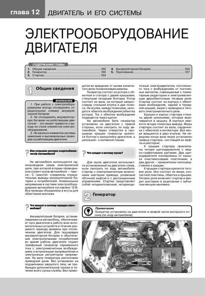 Книга Daewoo Sens Chance PickUp Посібник Посібник Мануал Пособіє За Ремонтом Експлуатації ел. схеми бензин 6983 фото