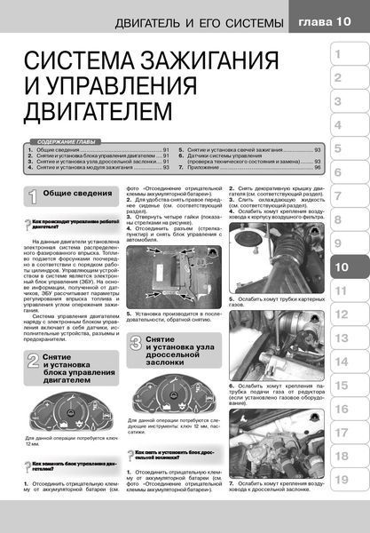 Книга Daewoo Sens Chance PickUp Посібник Посібник Мануал Пособіє За Ремонтом Експлуатації ел. схеми бензин 6983 фото