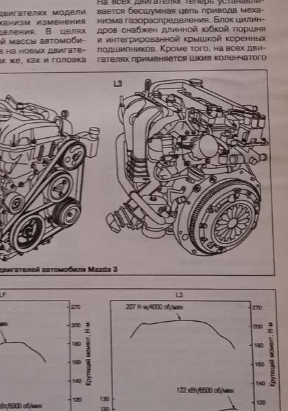 Книга Mazda 3 Мануал Посібник Інструкція Керівництво Довідник По Ремонту Експлуатації Тех обслуг. Схеми з 2003 !!! фото