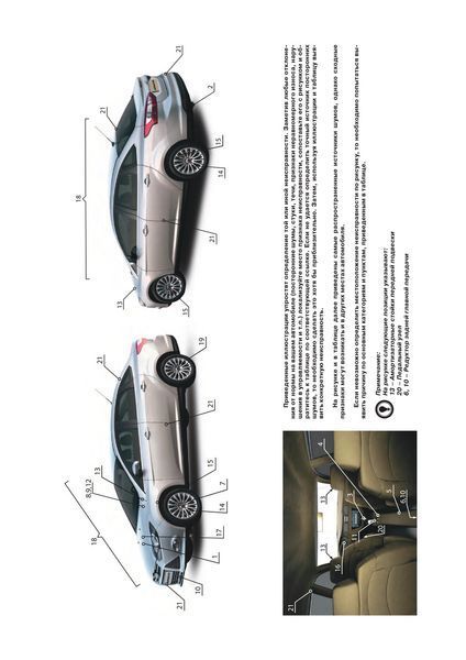 Книга Ford Focus Руководство Инструкция Справочник Мануал Пособие По Ремонту Эксплуатации эл. схемы с 2010 бд 6597 фото