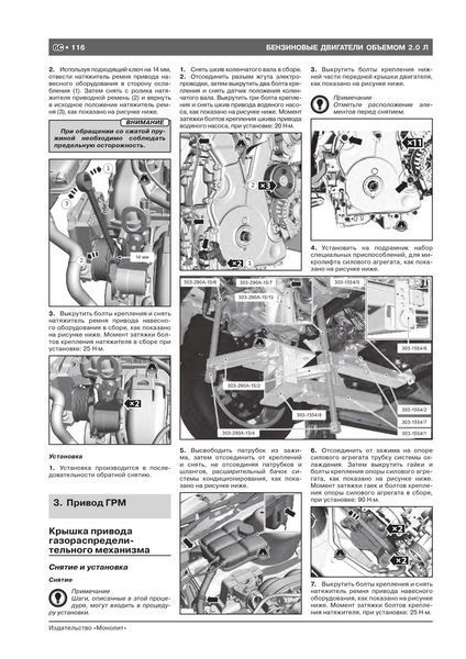 Книга Ford Focus Руководство Инструкция Справочник Мануал Пособие По Ремонту Эксплуатации эл. схемы с 2010 бд 6597 фото