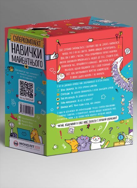 Комплект із п'яти книжок &laquo;Навички майбутнього&raquo; мб135503 фото