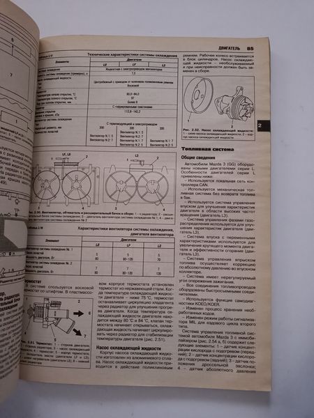 Книга Mazda 3 Мануал Посібник Інструкція Керівництво Довідник По Ремонту Експлуатації Тех обслуг. Схеми з 2003 !!! фото