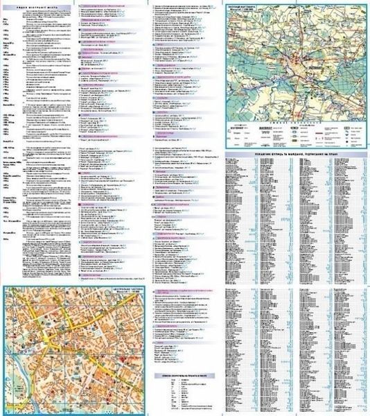 План міста Житомир Картографія 2542 фото