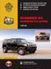 Книга Hummer H3 Alpha Руководство Инструкция Справочник Мануал Пособие По Ремонту Эксплуатации схемы с 05 бенз 6173 фото 1