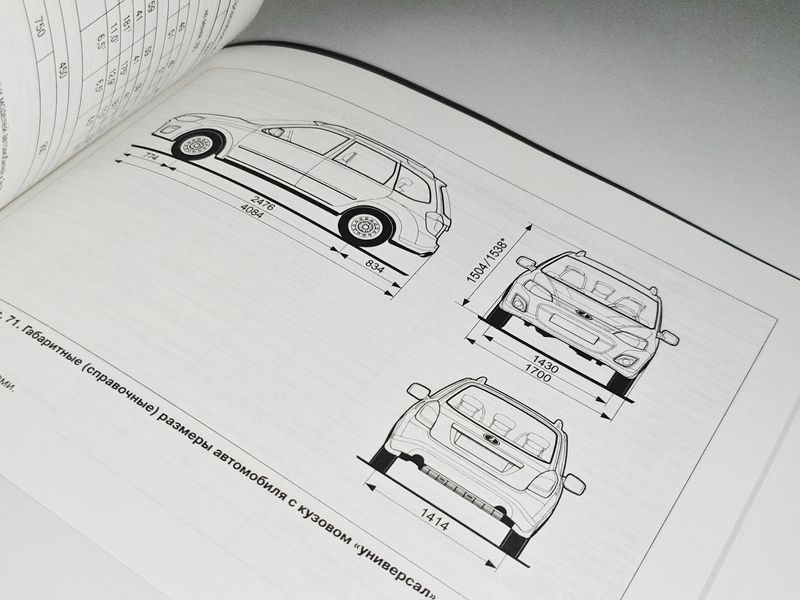 Книга Lada Kalina Калина 2 Руководство Мануал Инструкция Пособие По Эксплуатации Обслуживанию ТО с 2013 по2018 екя86 фото