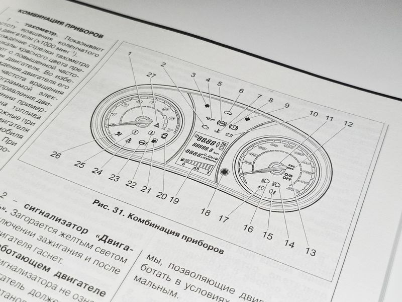 Книга Lada Kalina Калина 2 Руководство Мануал Инструкция Пособие По Эксплуатации Обслуживанию ТО с 2013 по2018 екя86 фото