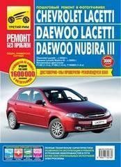 Chevrole Lacetti/Daewo Nubira III цв/рем у фото c 03 третій Рим б 5731 фото