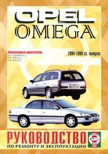Opel Omega рем с 94 Чиж б/д 6543 фото