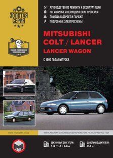 Книга Mitsubishi Colt Mirage Lancer Wagon Підручник Пособії По Ремонту Експлуатації схеми з 92 бд 6470 фото