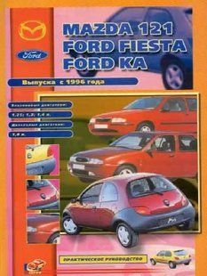 Книга Mazda 121 Керівництво Книжка Інструкція Посібник По Ремонту Експлуатації Схеми ТО 9590 фото