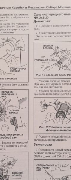 Книга Розподільні коробки та механізми відбора мощности Керівництво Інструкція Довідник Посібник По Ремонту ТО 9532 фото