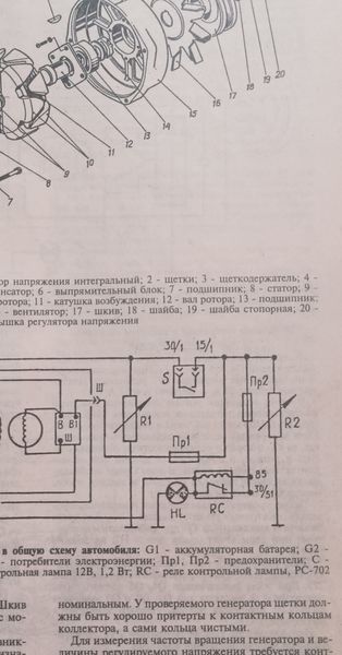 Книга Електрообладнання Запорожець 968М Таврія Дана Керівництво Книжка Інструкція Довідник Мануал Посібник 9299 фото