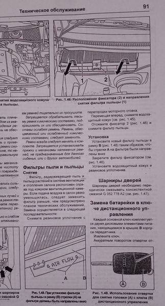 Книга Audi A6 Руководство Инструкция Справочник Мануал Пособие По Ремонту Эксплуатации электро схемы с 1997 г. 0!!! фото