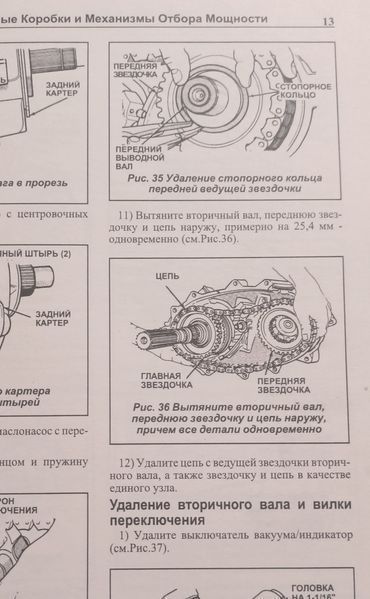 Книга Розподільні коробки та механізми відбора мощности Керівництво Інструкція Довідник Посібник По Ремонту ТО 9532 фото