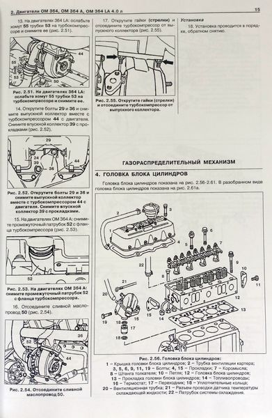 Книга Mercedes T2 609D-914D Підручник з Мануал Пособії По Ремонту Експлуатації 1986-2001 са9685 фото