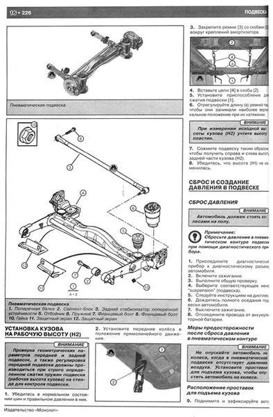Книжка Peugeot Expert Підручник Інструкція Мануал Пособія По Ремонту Експлуатації схеми з 2007 бд 5785 фото