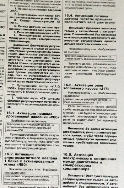 Книжка Skoda Fabia Підручник Підручник з Мануал Пособії По Ремонту Експлуатації ель. Схеми з 1999 са9717 фото