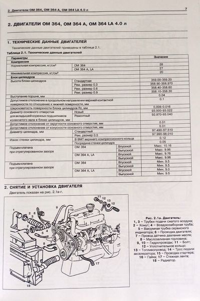 Книга Mercedes T2 609D-914D Підручник з Мануал Пособії По Ремонту Експлуатації 1986-2001 са9685 фото