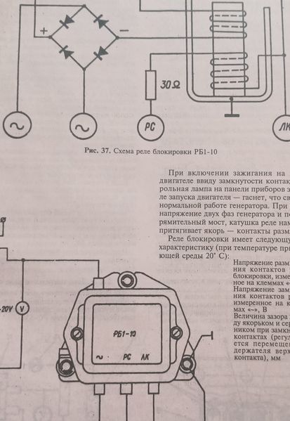 Книга Електрообладнання Запорожець 968М Таврія Дана Керівництво Книжка Інструкція Довідник Мануал Посібник 9299 фото