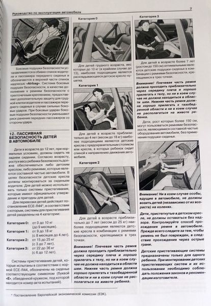 Книжка Skoda Fabia Підручник Підручник з Мануал Пособії По Ремонту Експлуатації ель. Схеми з 1999 са9717 фото