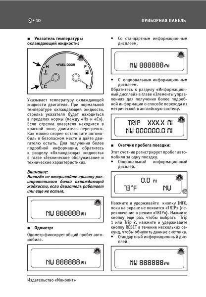 Книга Ford Expedition Руководство Инструкция Справочник Пособие По Эксплуатации техническому обслуживанию с 06 5241 фото