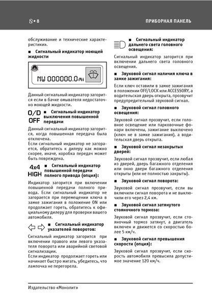 Книга Ford Expedition Руководство Инструкция Справочник Пособие По Эксплуатации техническому обслуживанию с 06 5241 фото