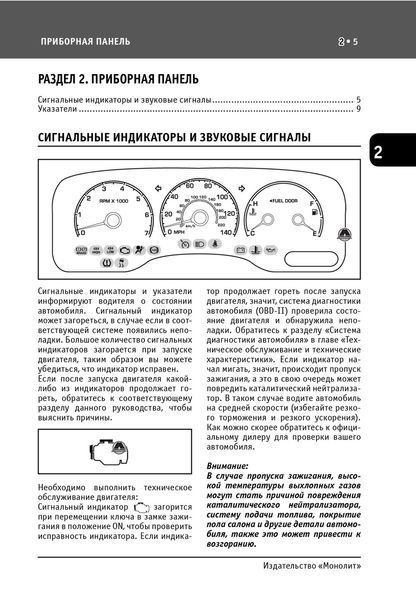 Книга Ford Expedition Руководство Инструкция Справочник Пособие По Эксплуатации техническому обслуживанию с 06 5241 фото