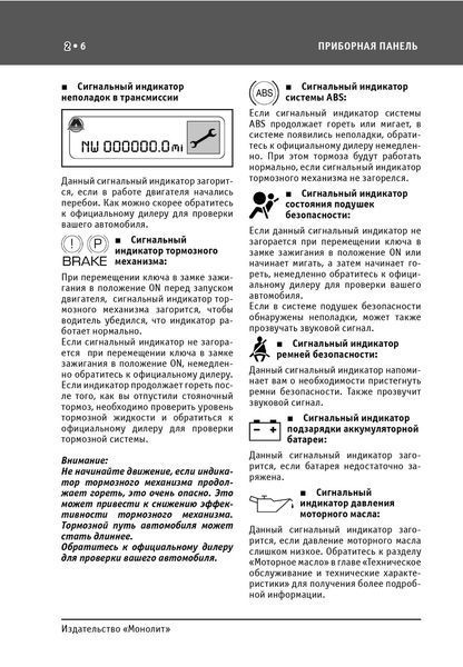 Книга Ford Expedition Руководство Инструкция Справочник Пособие По Эксплуатации техническому обслуживанию с 06 5241 фото