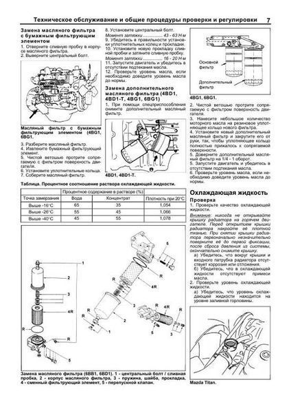 Isuzu двигун 4B1/4BD1/4BG1/4HF1/4HG1/6B1/6BD1/6BG1 Професійна книга з ремонту 6725 фото