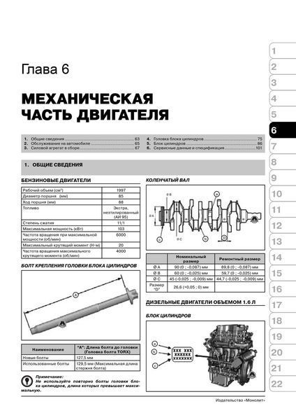 Книжка Peugeot Expert Підручник Інструкція Мануал Пособія По Ремонту Експлуатації схеми з 2007 бд 5785 фото