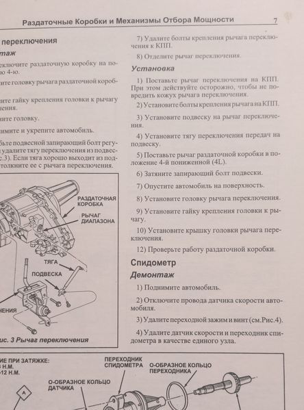 Книга Розподільні коробки та механізми відбора мощности Керівництво Інструкція Довідник Посібник По Ремонту ТО 9532 фото