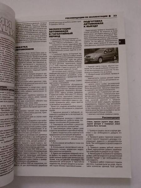 Книга Nissan Almera Classic Руководство Справочник Мануал Пособие По Ремонту Экспл ТО Схемы в фото с 2005 !!! фото