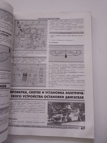 Книга Mazda 121 Керівництво Книжка Інструкція Посібник По Ремонту Експлуатації Схеми ТО 9590 фото