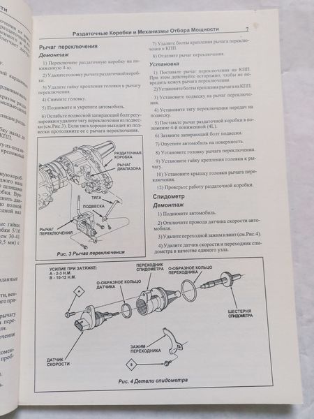 Книга Розподільні коробки та механізми відбора мощности Керівництво Інструкція Довідник Посібник По Ремонту ТО 9532 фото