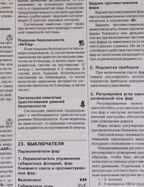Книжка Skoda Fabia Підручник Підручник з Мануал Пособії По Ремонту Експлуатації ель. Схеми з 1999 са9717 фото