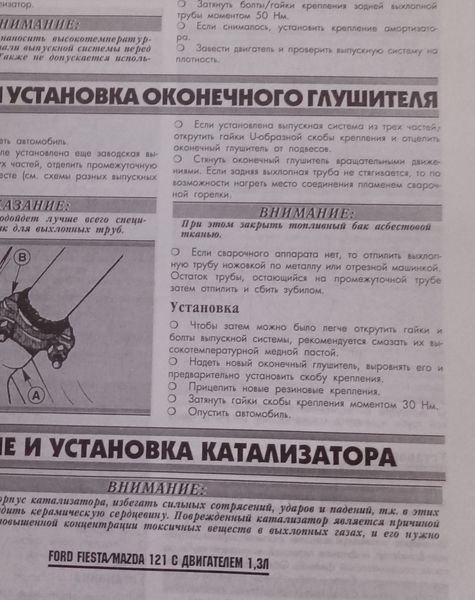 Книга Mazda 121 Керівництво Книжка Інструкція Посібник По Ремонту Експлуатації Схеми ТО 9590 фото