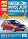 Chevrolet Lacetti/Daewoo Nubira III цв/рем в фото c 03 Третий Рим б 5731 фото 1