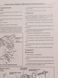 Книга Розподільні коробки та механізми відбора мощности Керівництво Інструкція Довідник Посібник По Ремонту ТО 9532 фото 2
