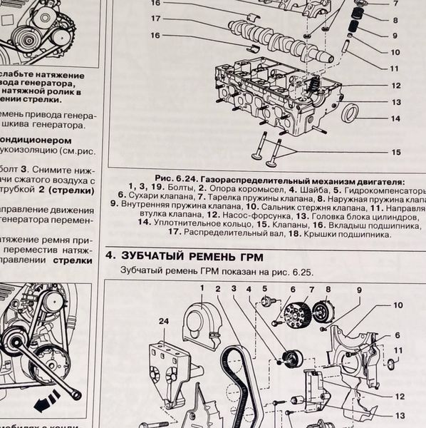 Книжка Skoda Fabia Підручник Підручник з Мануал Пособії По Ремонту Експлуатації ель. Схеми з 1999 са9717 фото