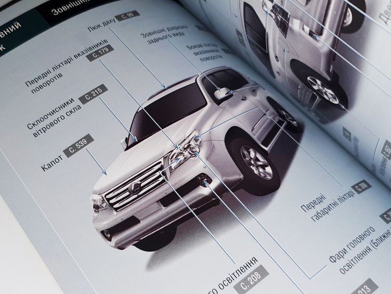 Книга Lexus GX 460 Руководство Мануал Инструкция Пособие По Эксплуатации техническому Обслуживанию ТО с 2009 екя92 фото