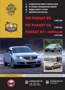 Книга Volkswagen Passat B6 B7 CC Руководство Инструкция Справочник Мануал Пособие По Ремонту Эксплуатации бд 5907 фото