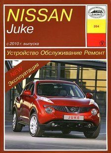 Nissan Juke рем с 2010 Арус б 6315 фото