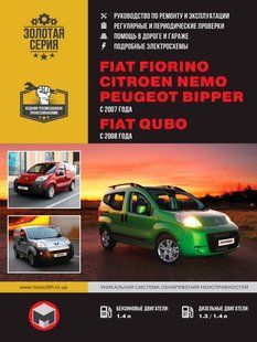 Книга Peugeot Bipper Руководство Инструкция Справочник Мануал Пособие По Ремонту Эксплуатации схемы с 2007 бд 6013 фото